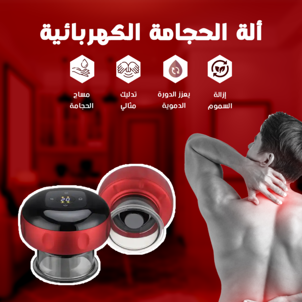 Electric Cupping Therapy Set – 6 modes جهاز تدليك كهربائي متعدد الوظائف صغير قابل لإعادة الشحن “غواشا” للتجميل الذكي و الحجامة المتطورةو للعلاج الفيزيائي - Image 3